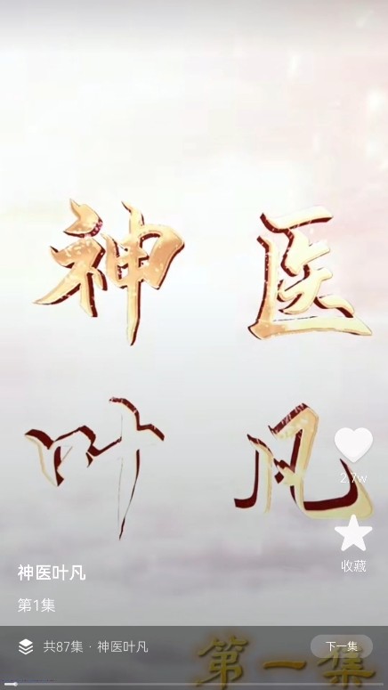 精彩截图-趣刷视频2026官方新版