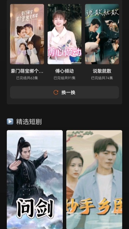 精彩截图-趣刷视频2026官方新版