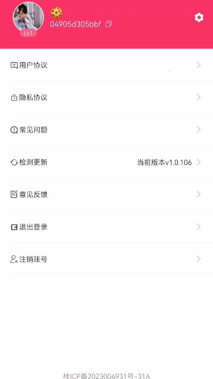 精彩截图-趣刷视频2026官方新版