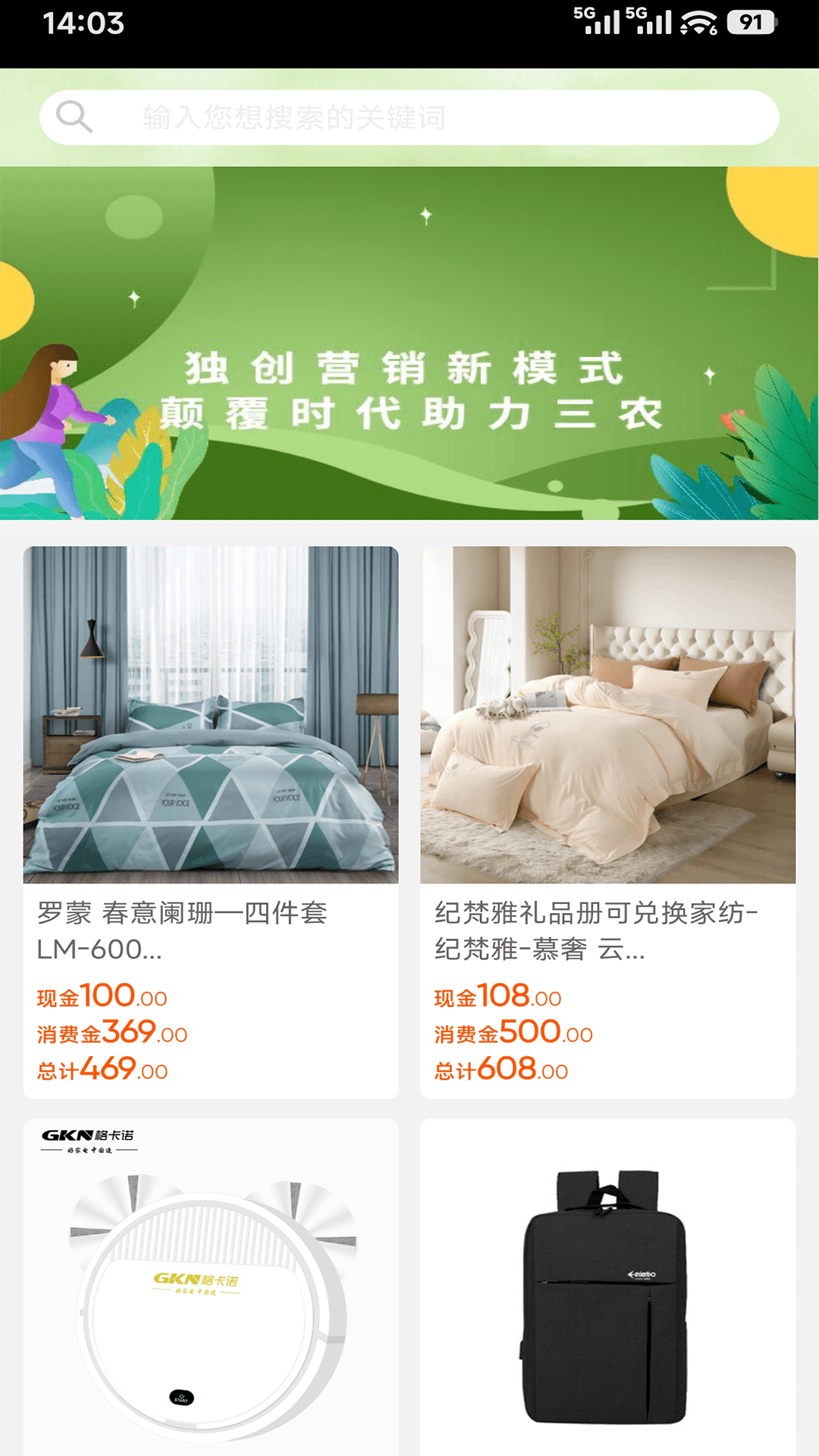 精彩截图-康多甄选2026官方新版