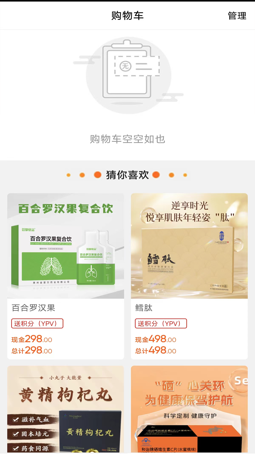 精彩截图-康多甄选2026官方新版