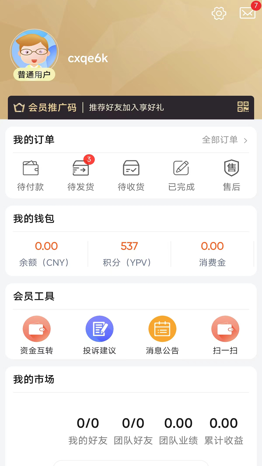 精彩截图-康多甄选2026官方新版