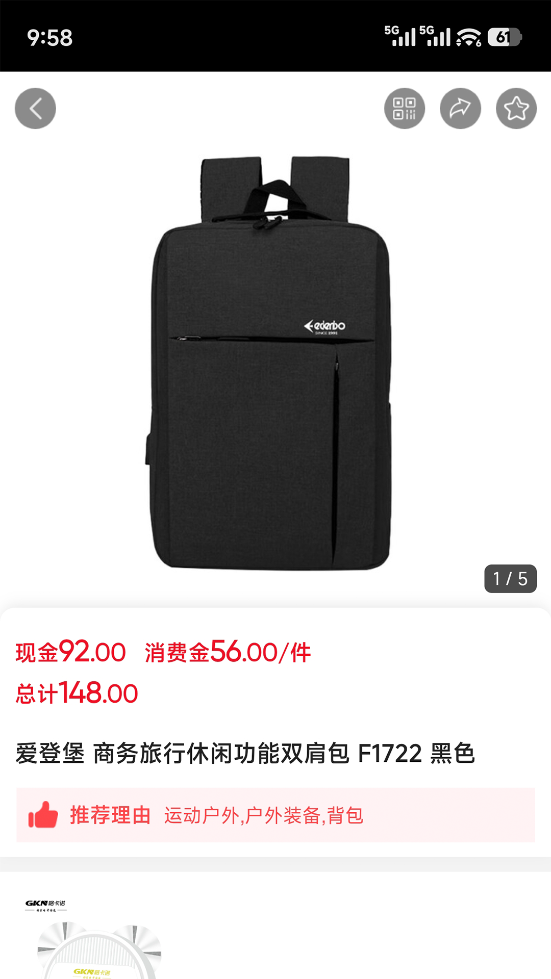 精彩截图-康多甄选2026官方新版