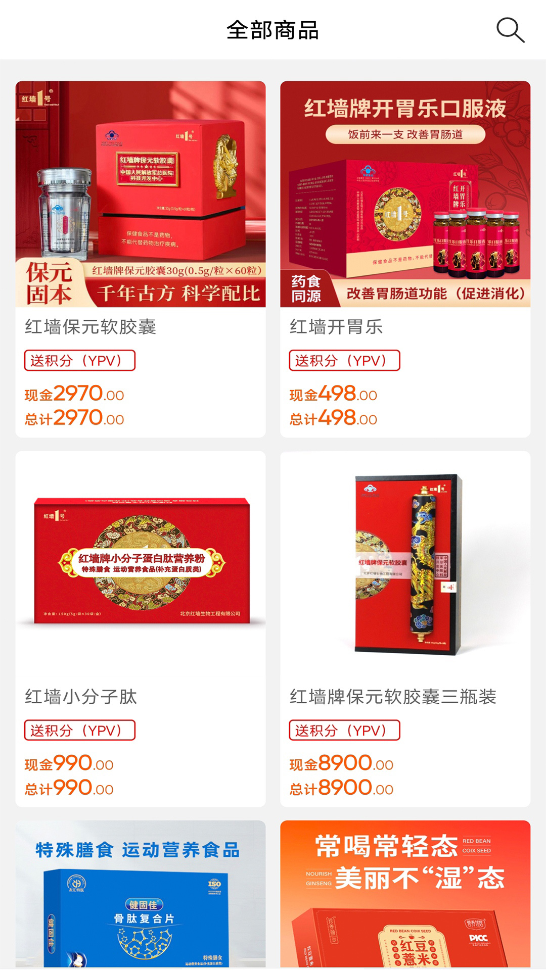 精彩截图-康多甄选2026官方新版