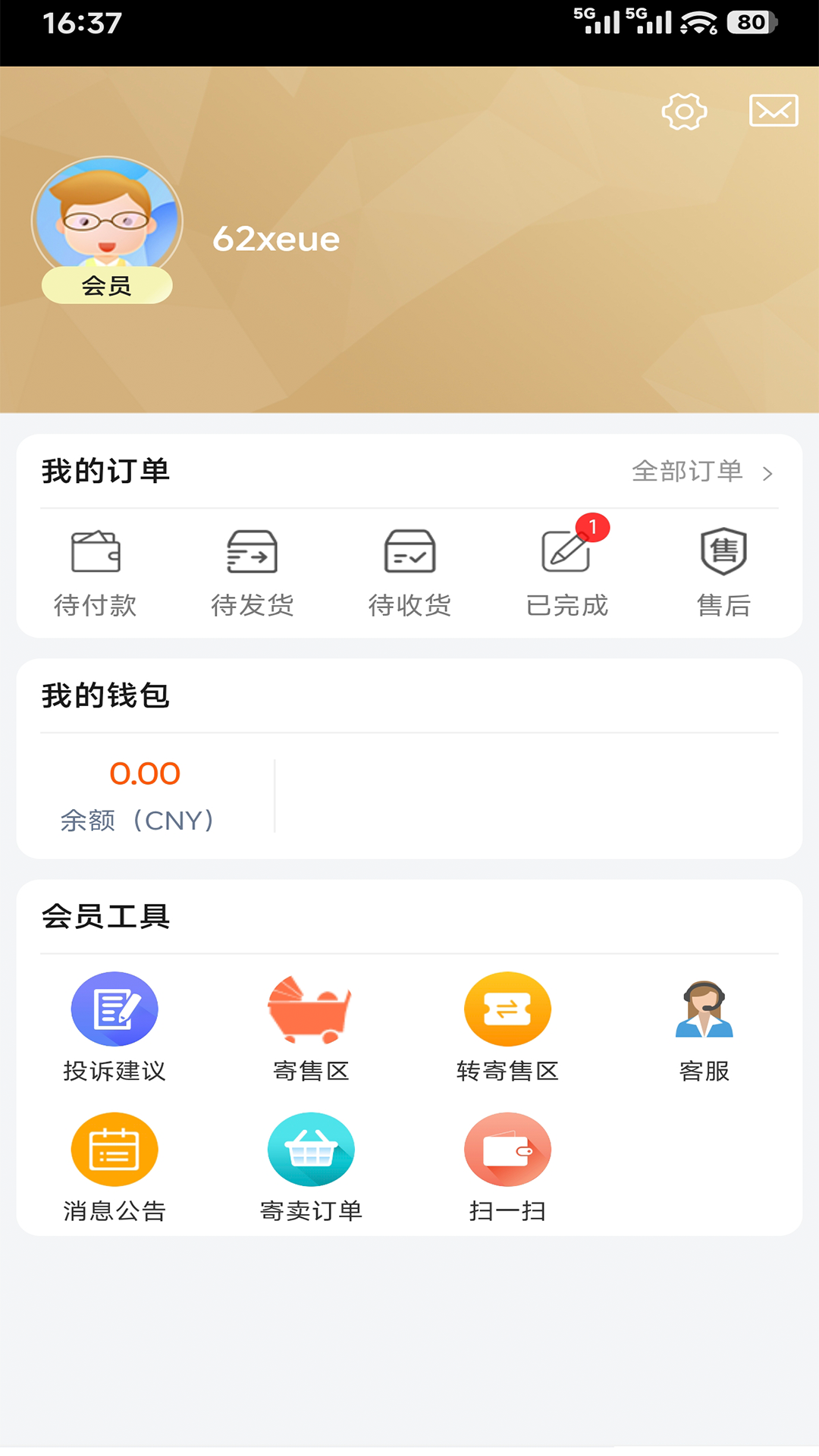 精彩截图-康多甄选2026官方新版