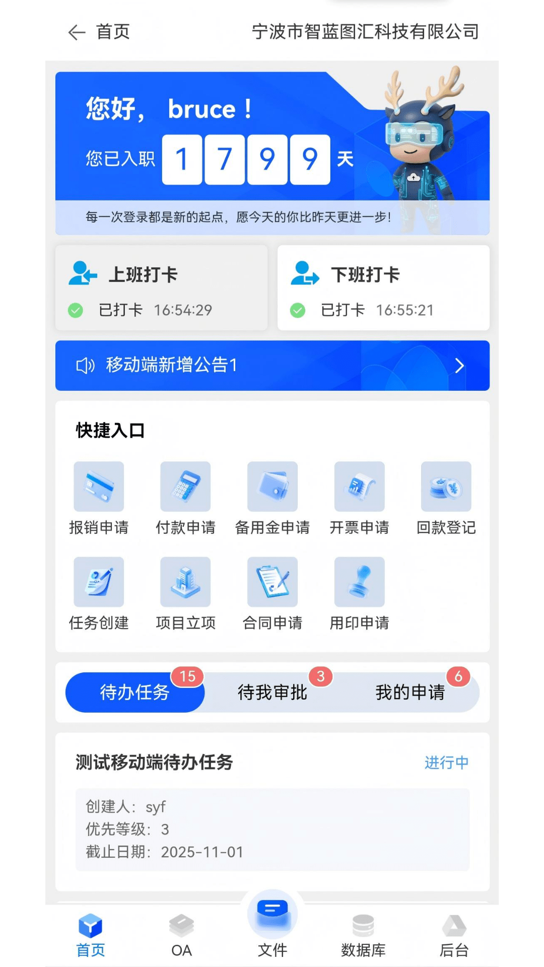 精彩截图-企存宝2026官方新版