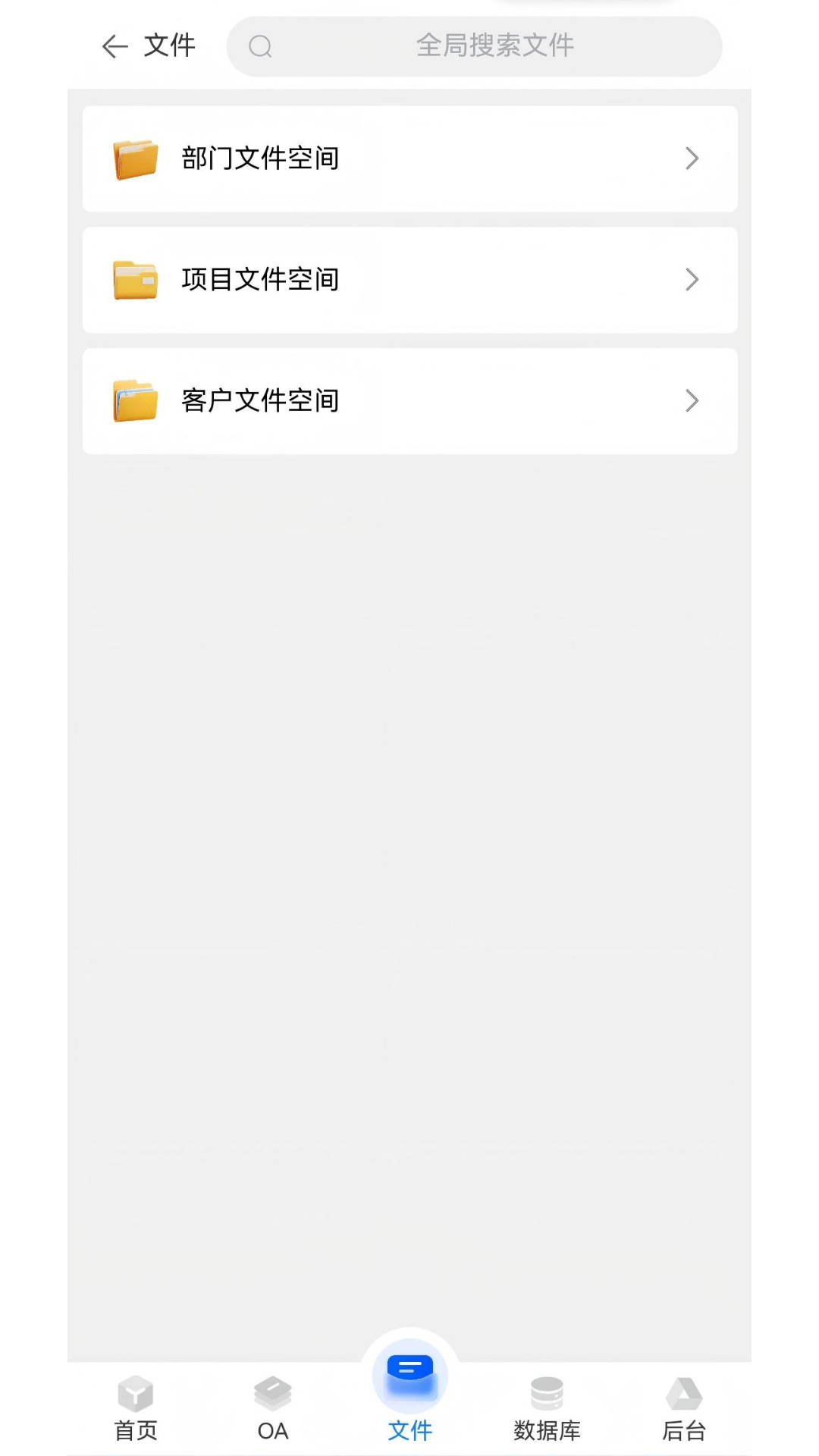 精彩截图-企存宝2026官方新版
