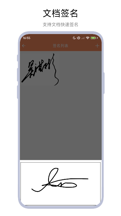 精彩截图-文档签字审批助手2026官方新版