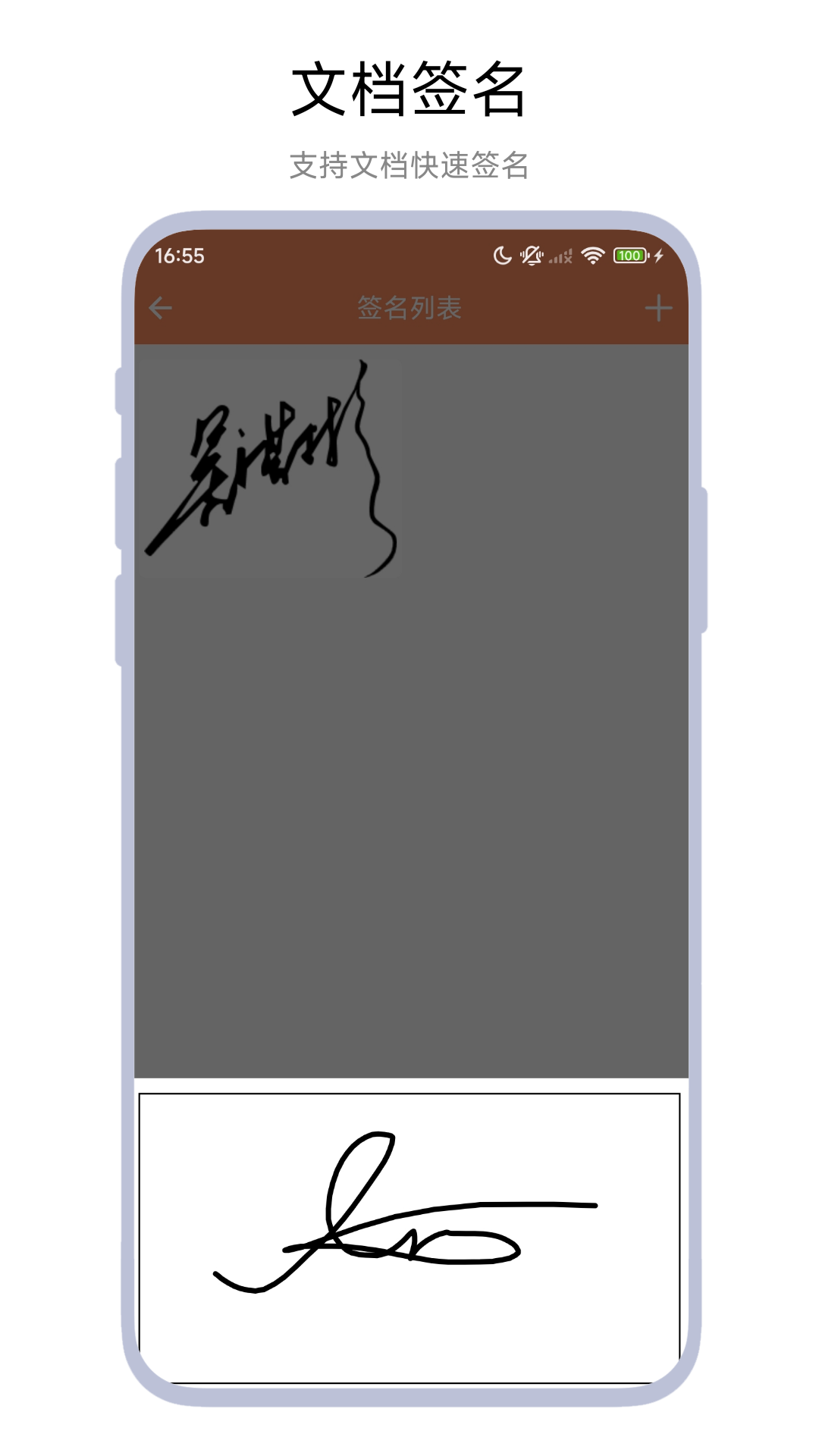 精彩截图-文档签字审批助手2026官方新版