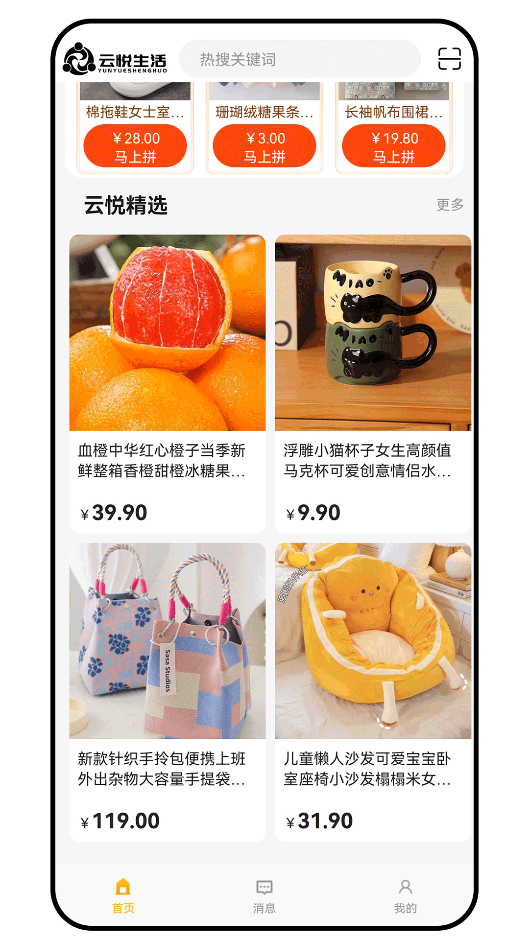 精彩截图-云悦生活2026官方新版