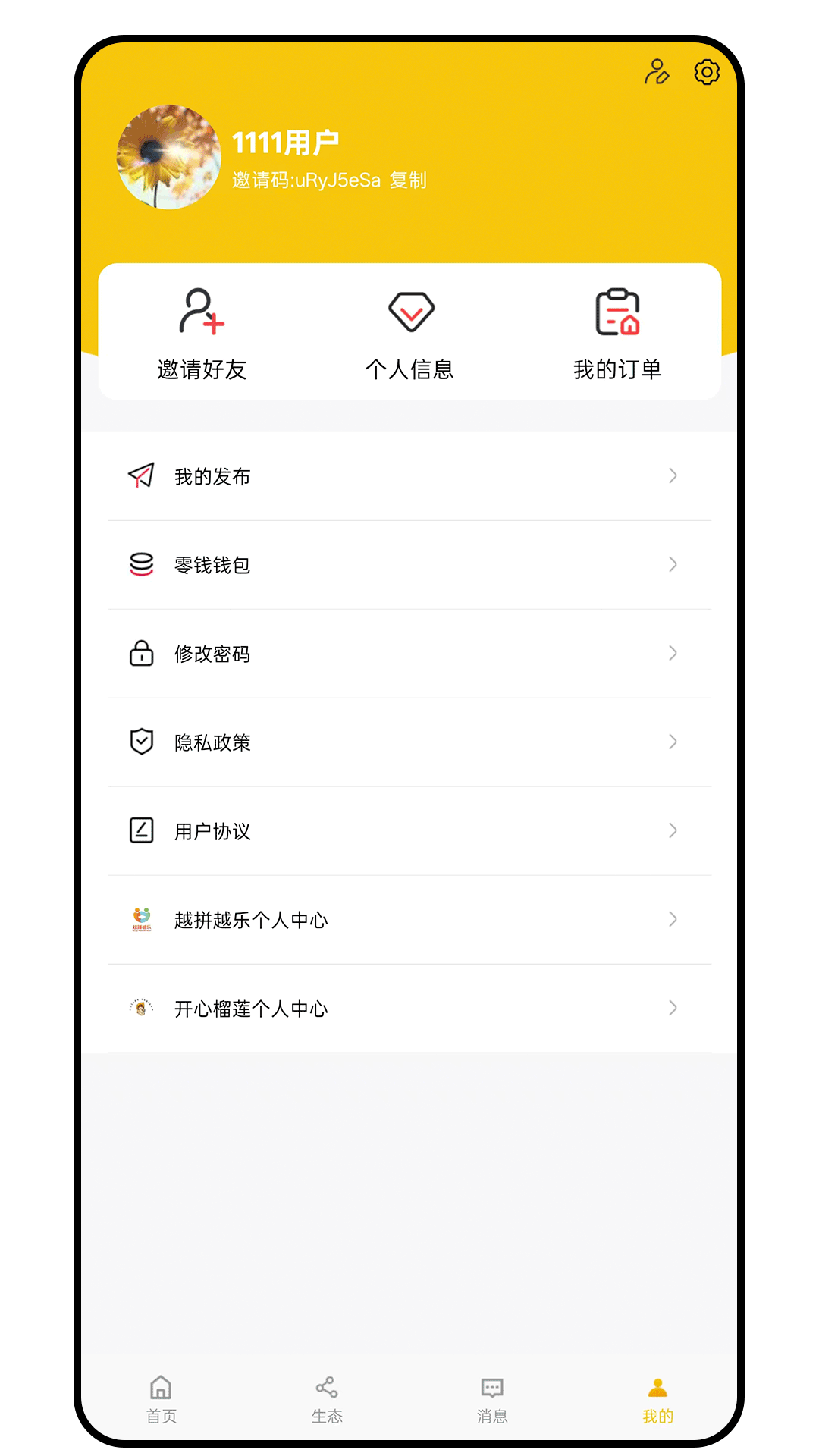 精彩截图-云悦生活2026官方新版