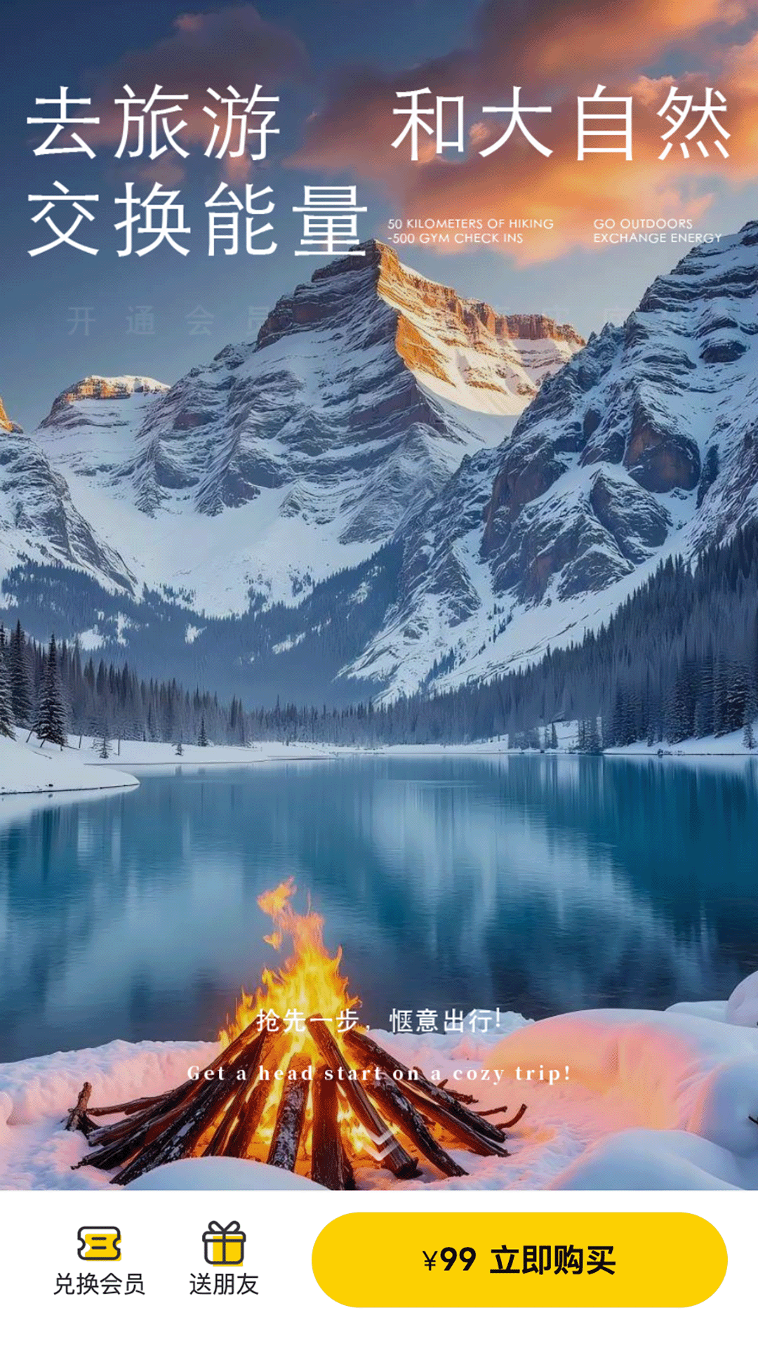 精彩截图-随程旅行2026官方新版