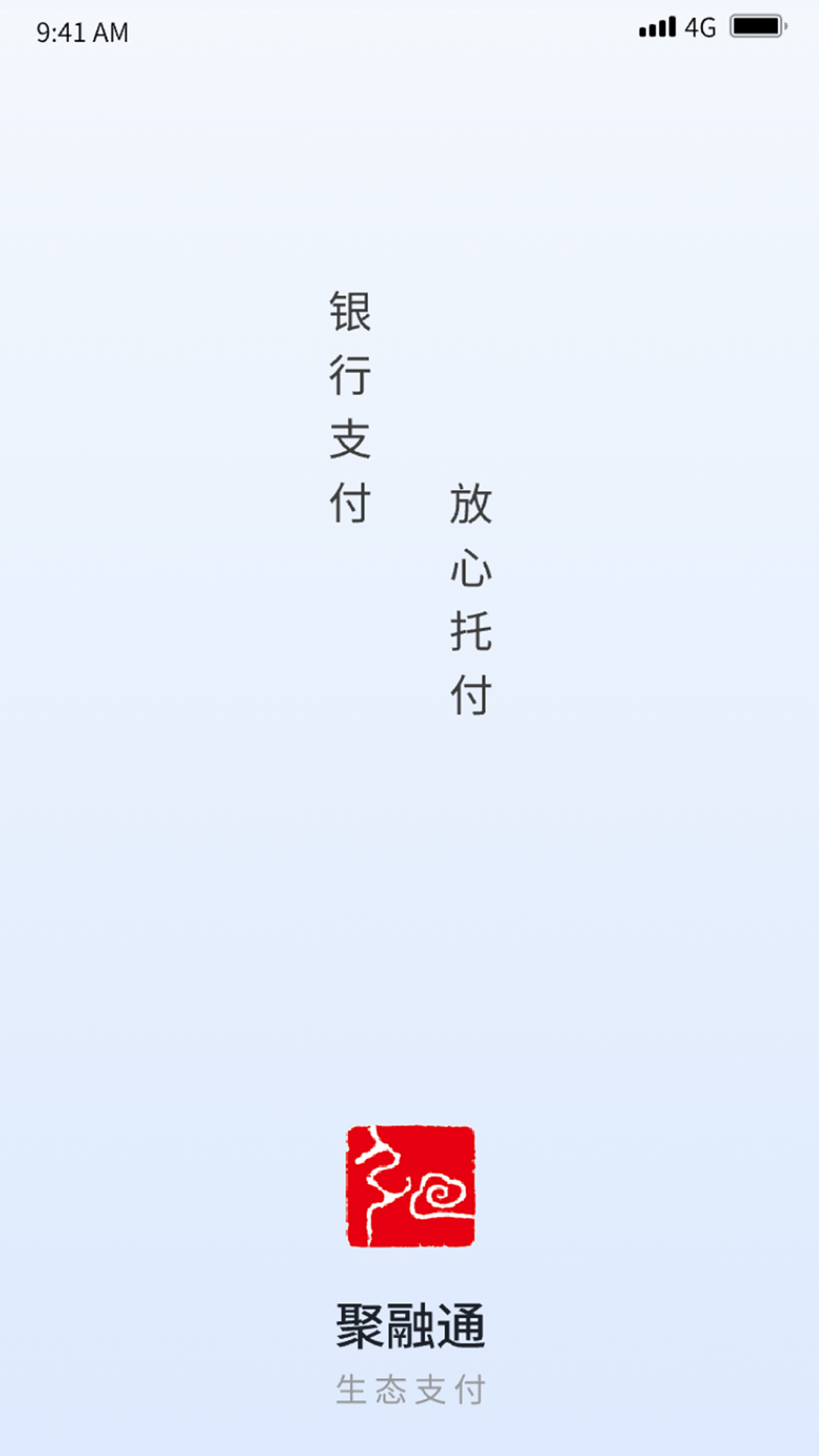 精彩截图-聚融通2026官方新版