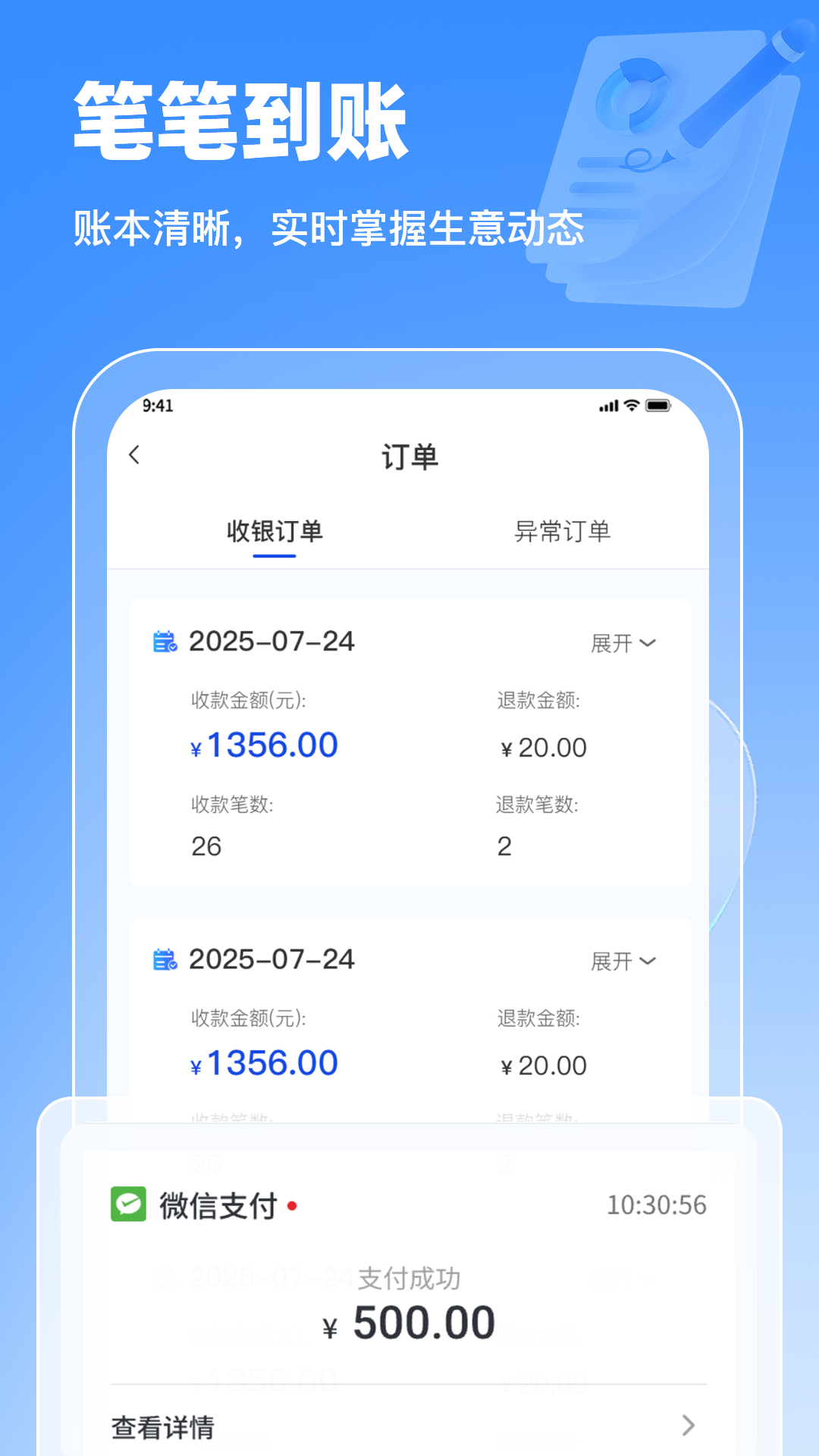 精彩截图-聚融通2026官方新版