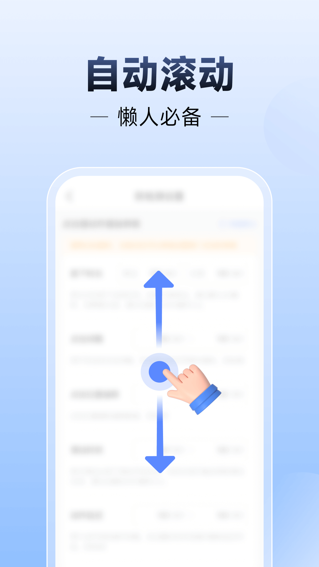 精彩截图-小白连点器2026官方新版
