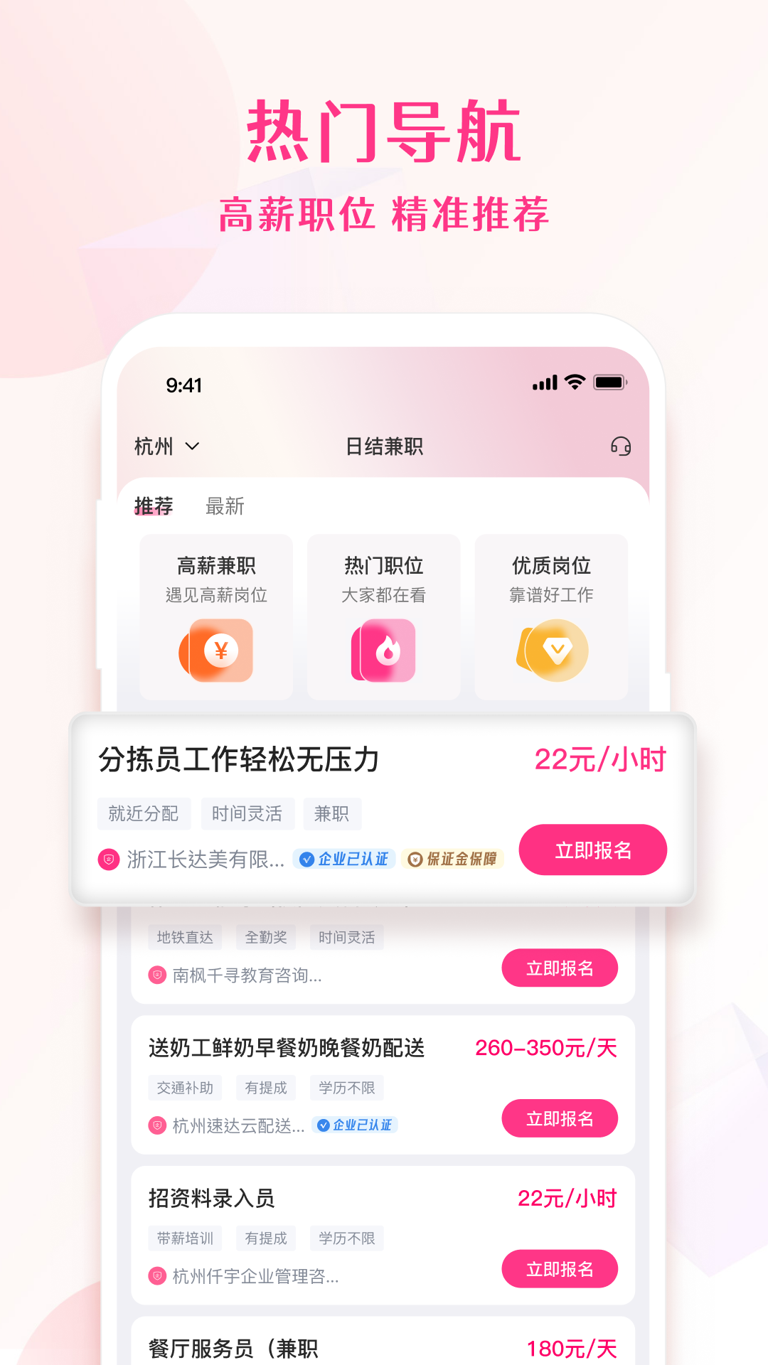精彩截图-日结兼职2026官方新版