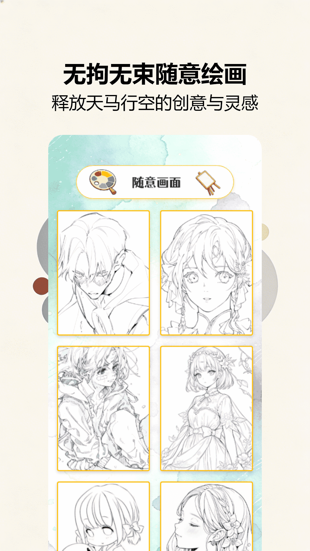 精彩截图-painter2026官方新版