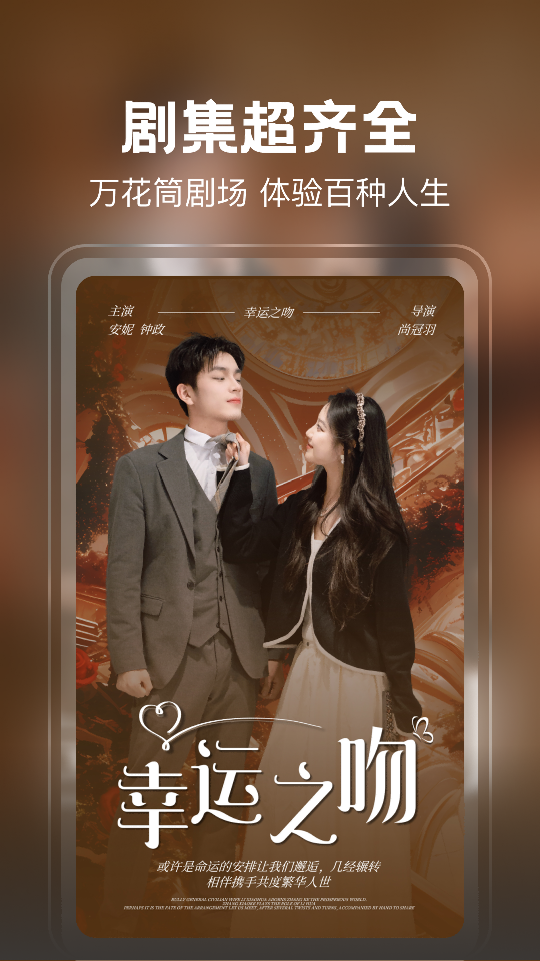 精彩截图-花间短剧2026官方新版