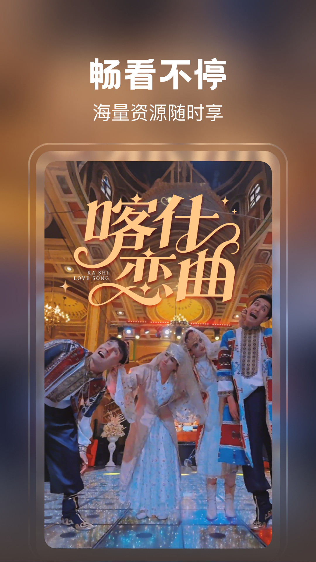 精彩截图-花间短剧2026官方新版