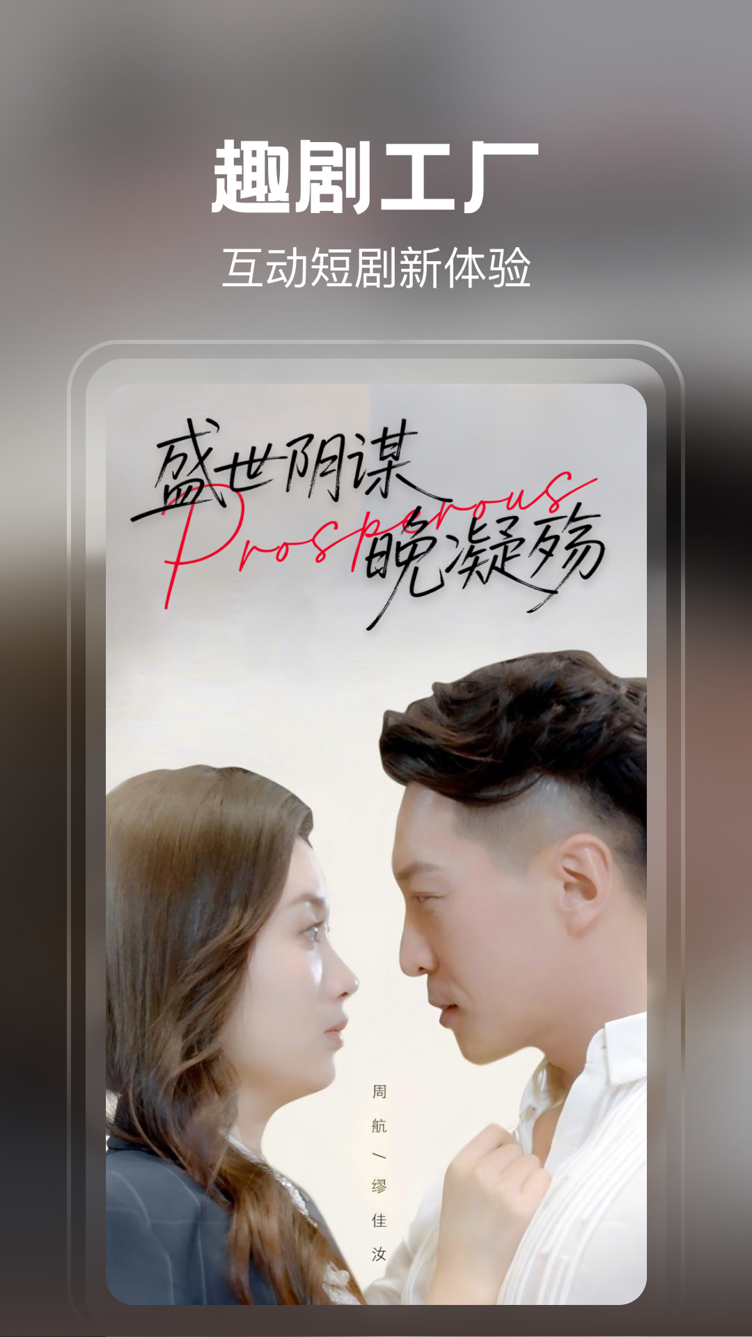 精彩截图-花间短剧2026官方新版