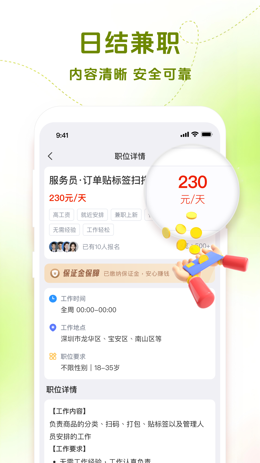 精彩截图-即时任务2026官方新版