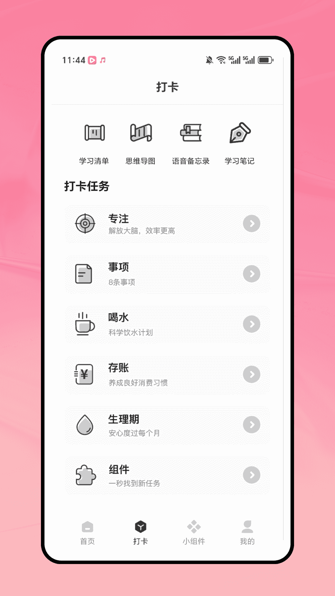 精彩截图-Priori2026官方新版