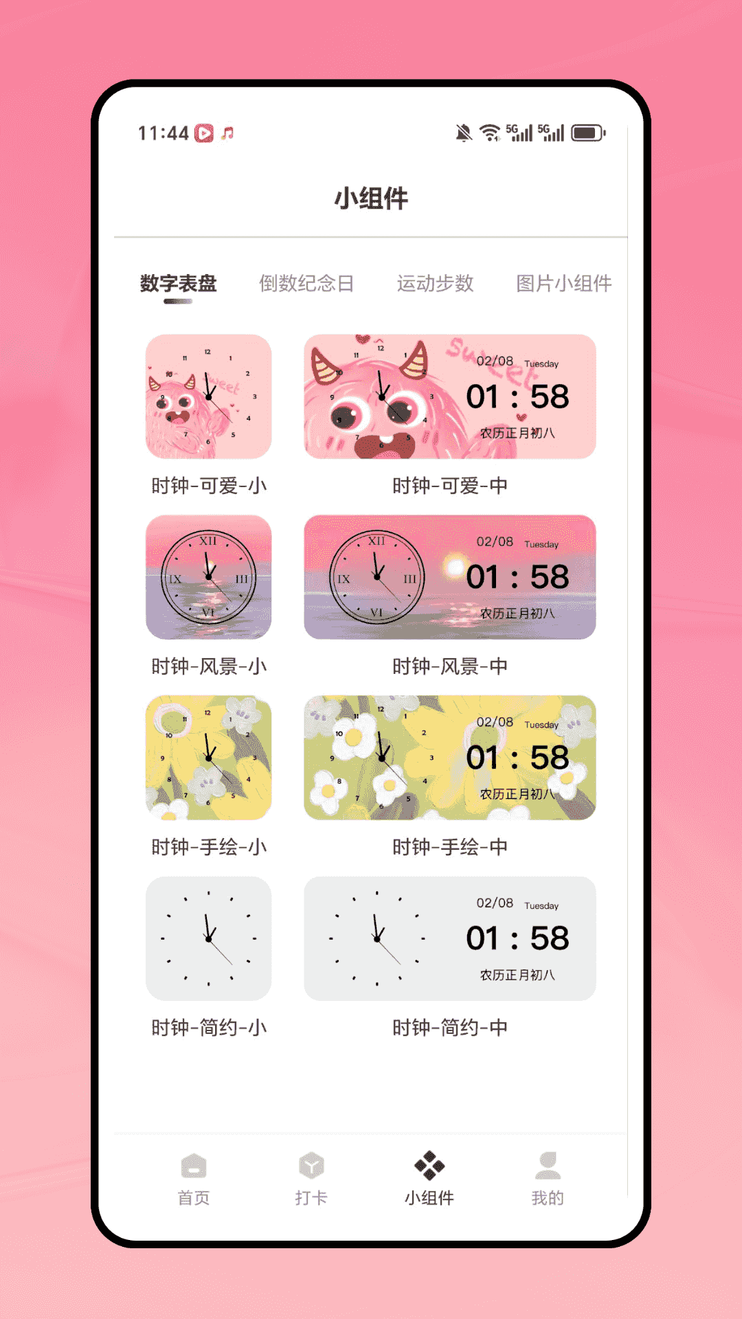 精彩截图-Priori2026官方新版