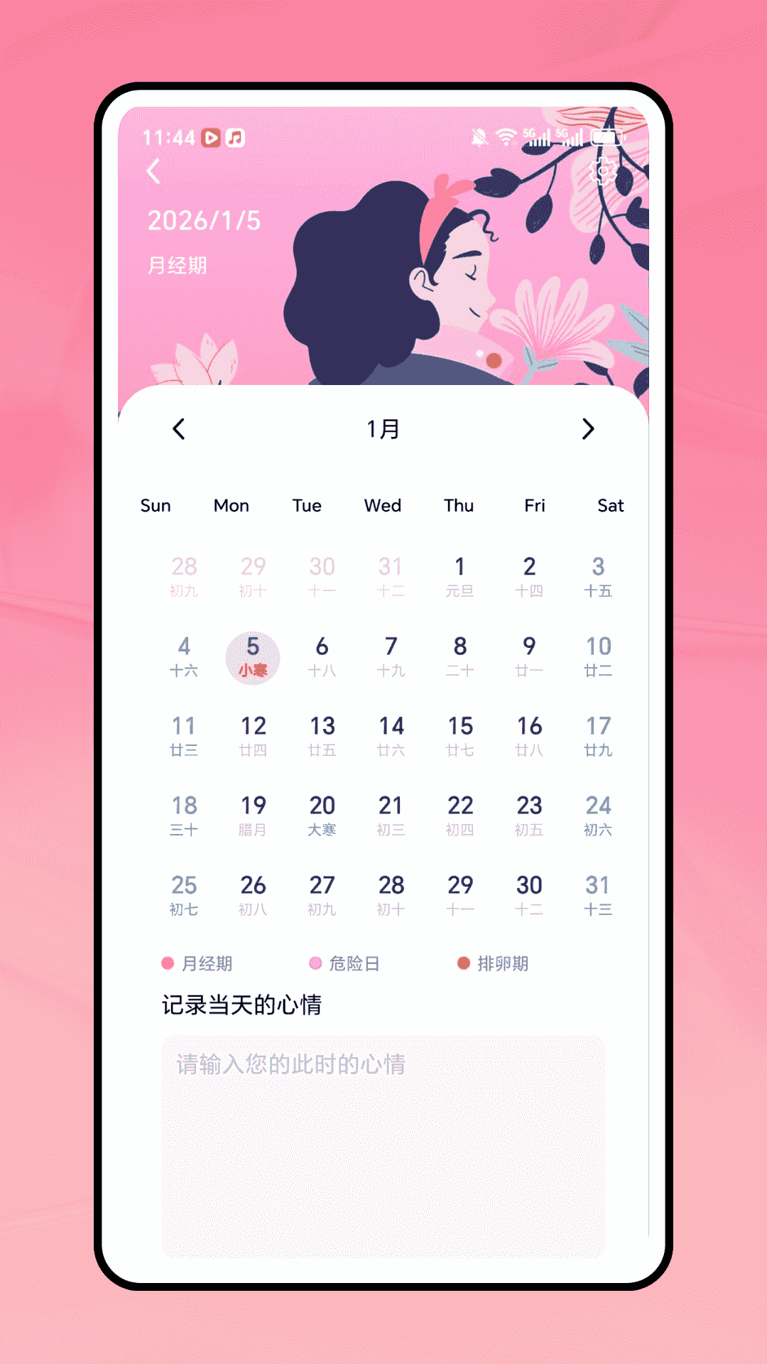 精彩截图-Priori2026官方新版