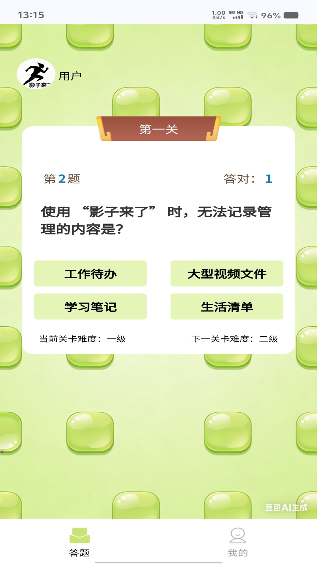 精彩截图-影子来了2026官方新版