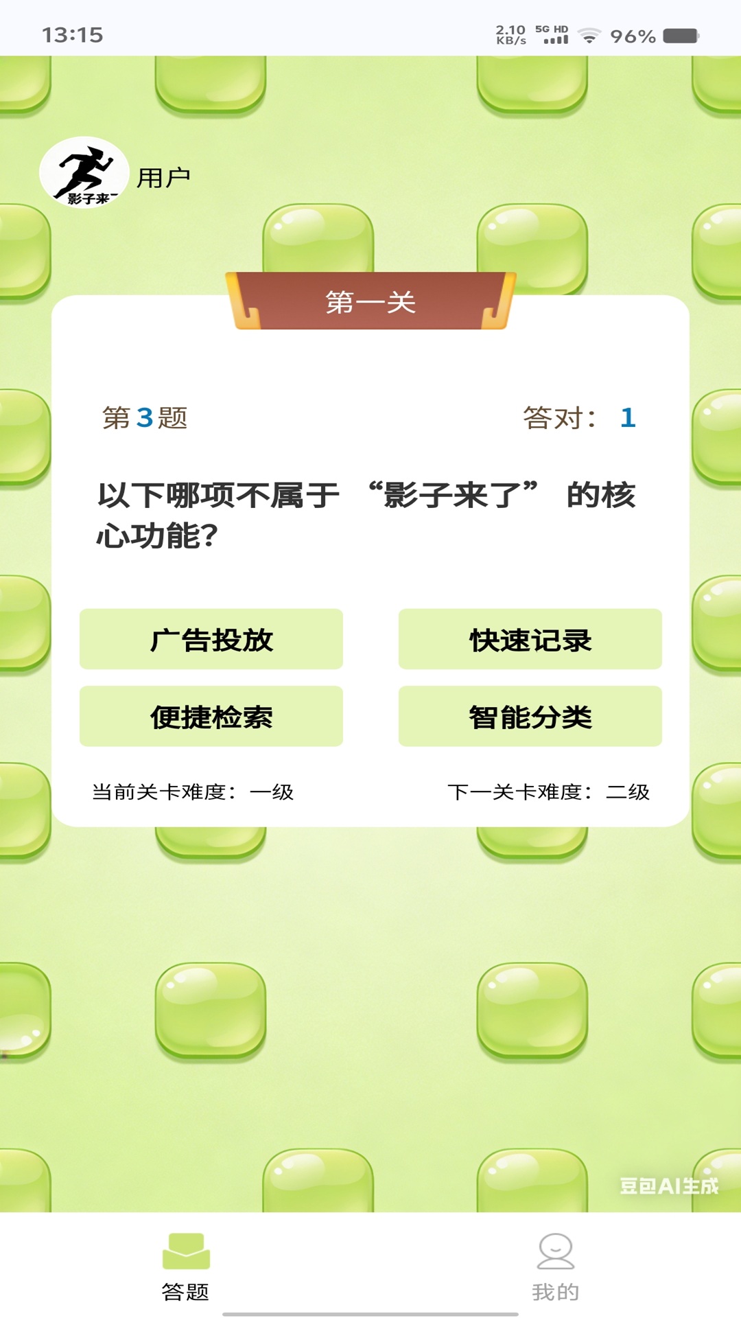 精彩截图-影子来了2026官方新版