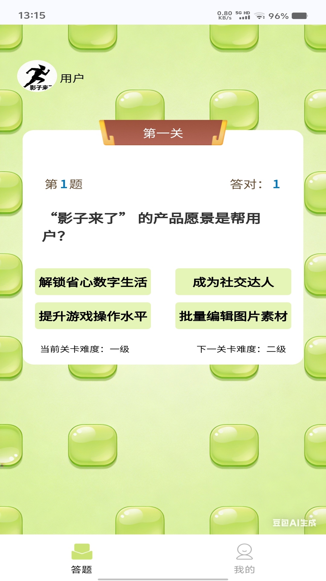 精彩截图-影子来了2026官方新版