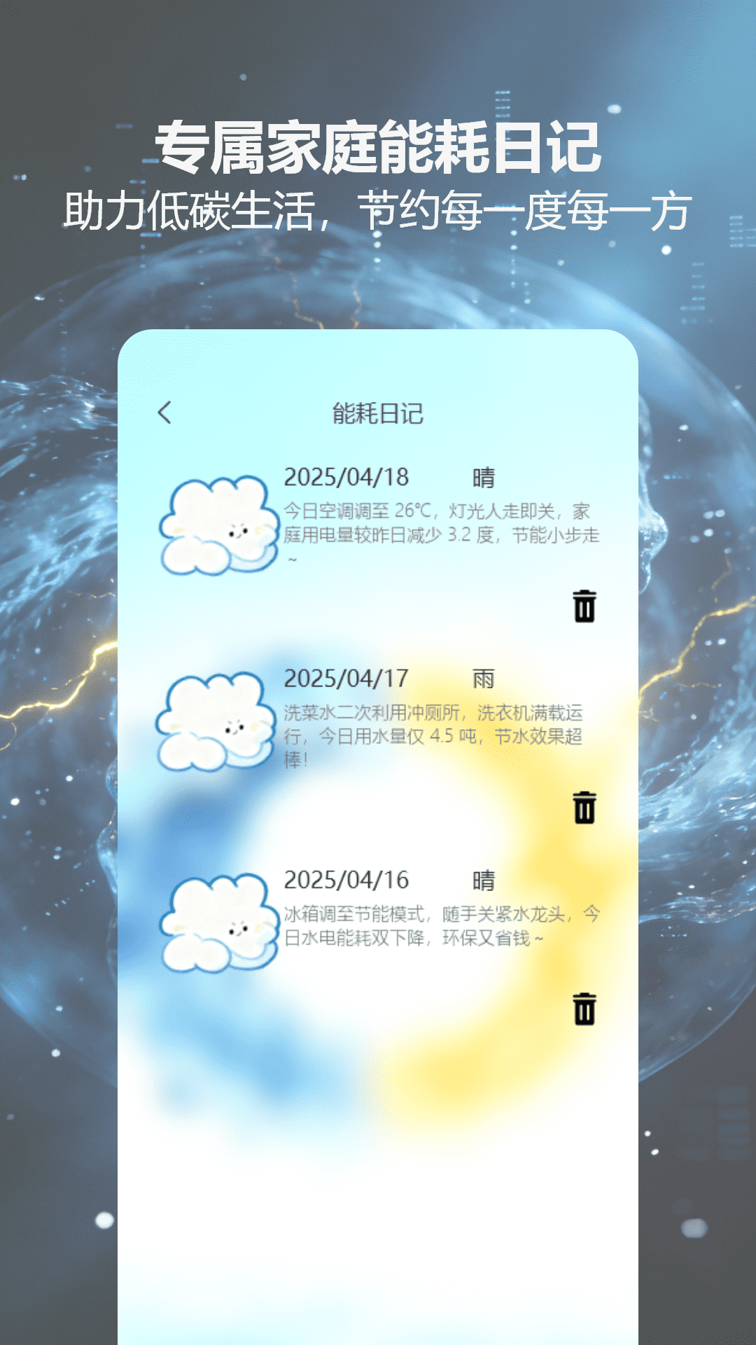 精彩截图-电力一点通2026官方新版