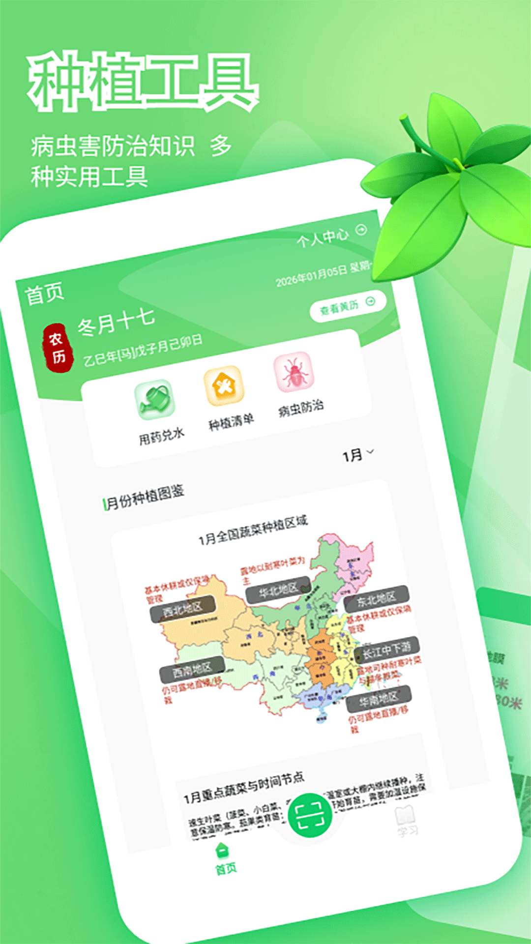 精彩截图-福满人家pro2026官方新版