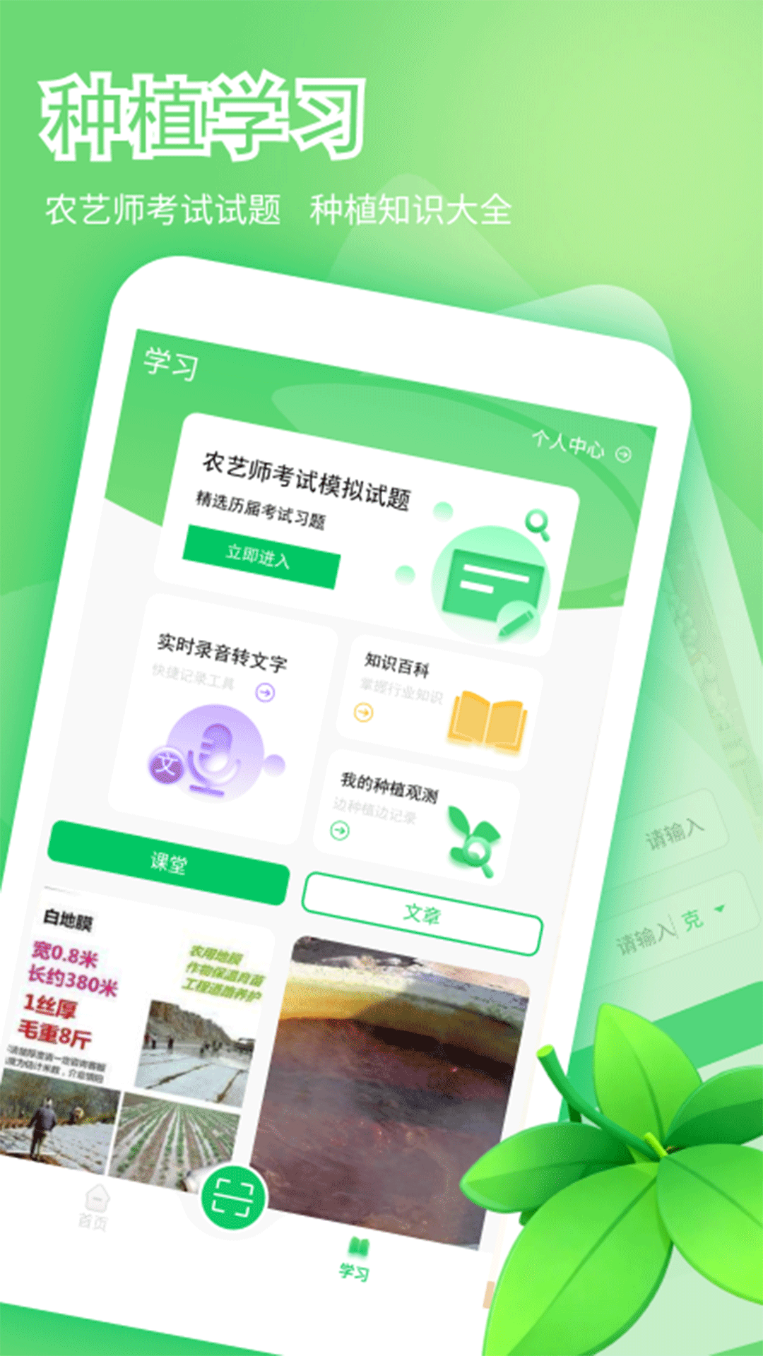 精彩截图-福满人家pro2026官方新版