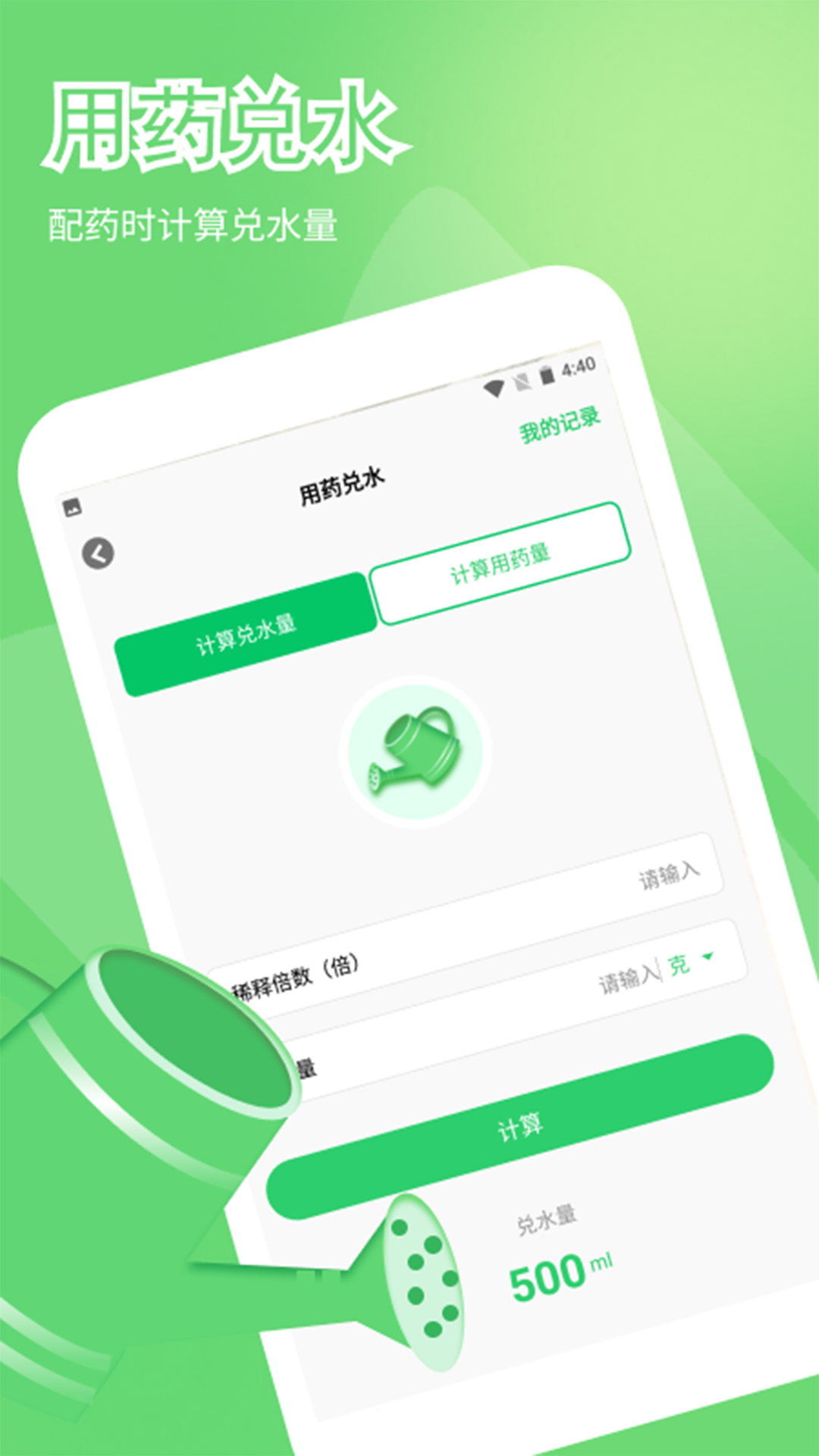 精彩截图-福满人家pro2026官方新版