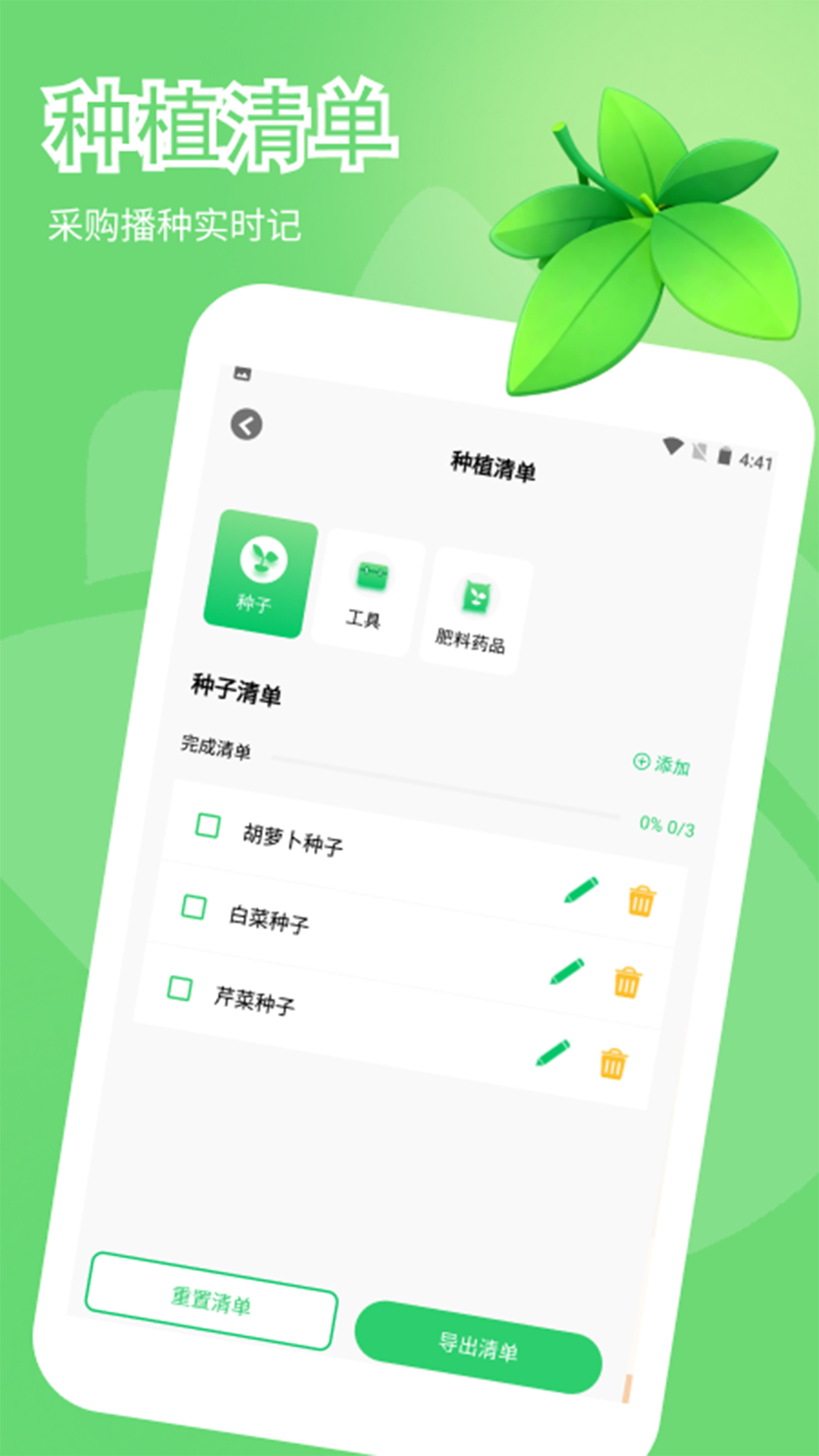 精彩截图-福满人家pro2026官方新版