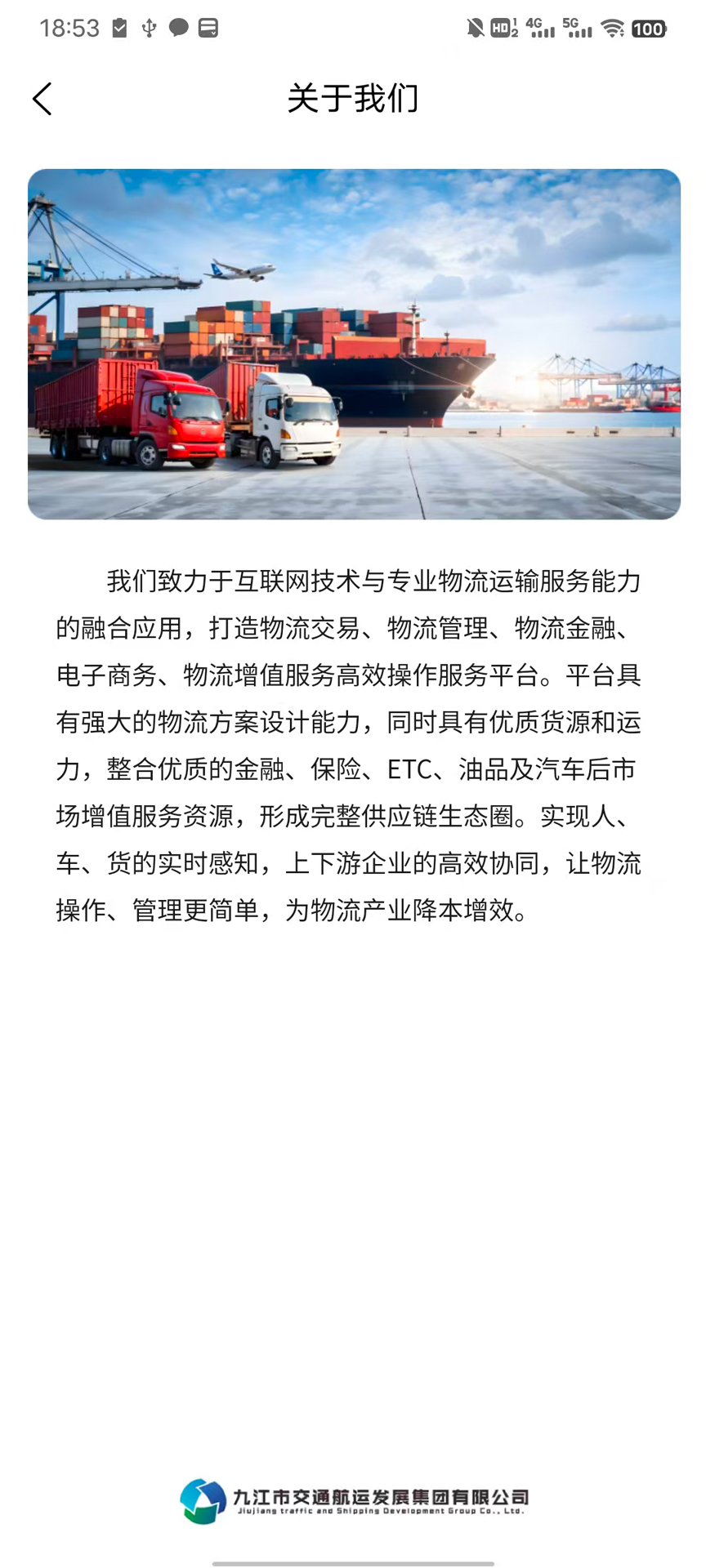 精彩截图-交发云链司机系统2026官方新版