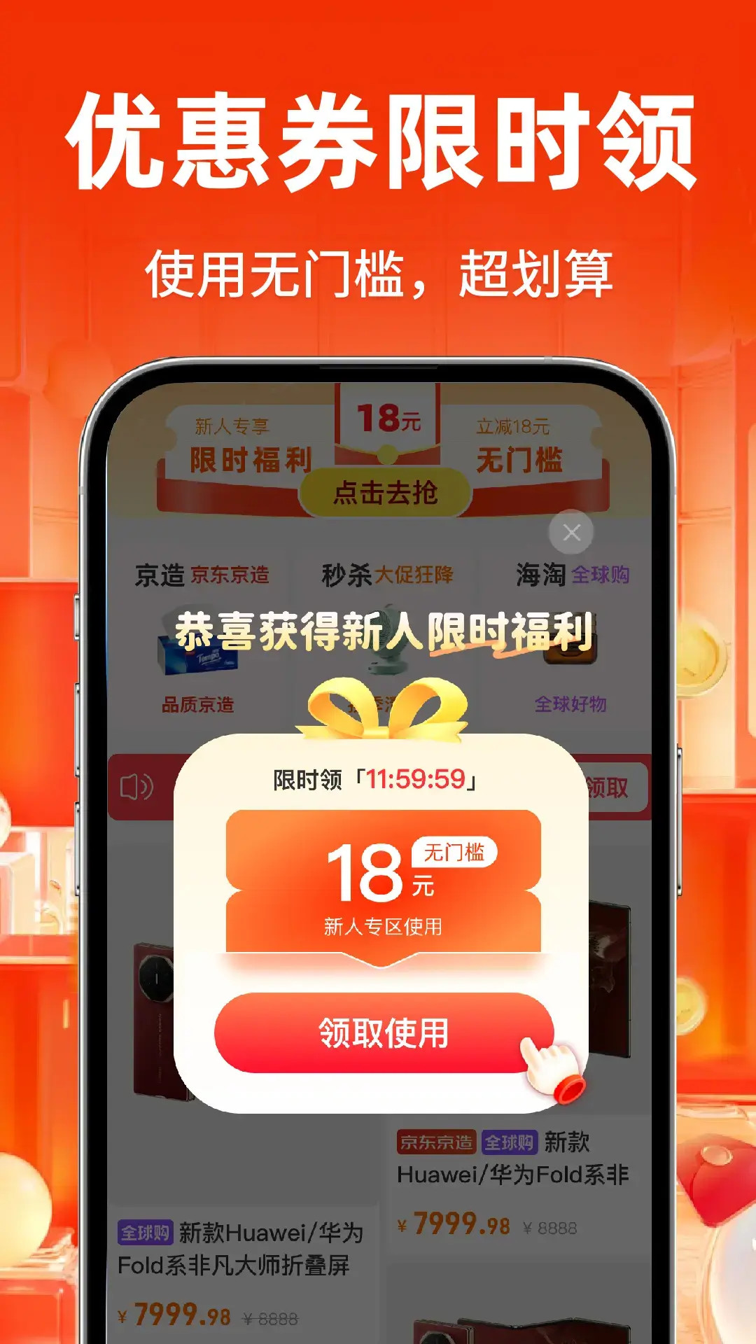 特价商品批发采购 截图 3