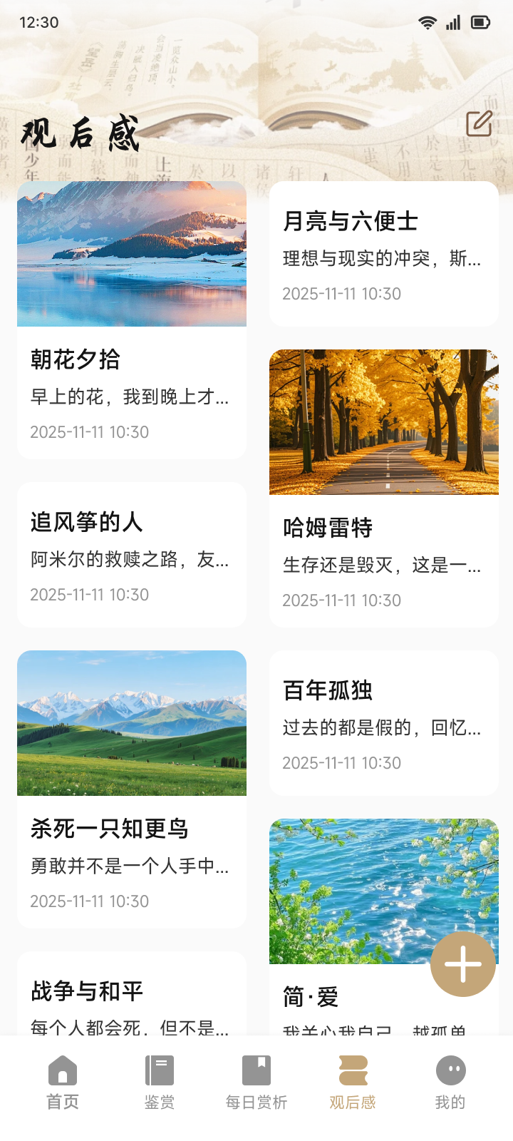 精彩截图-两语记2026官方新版