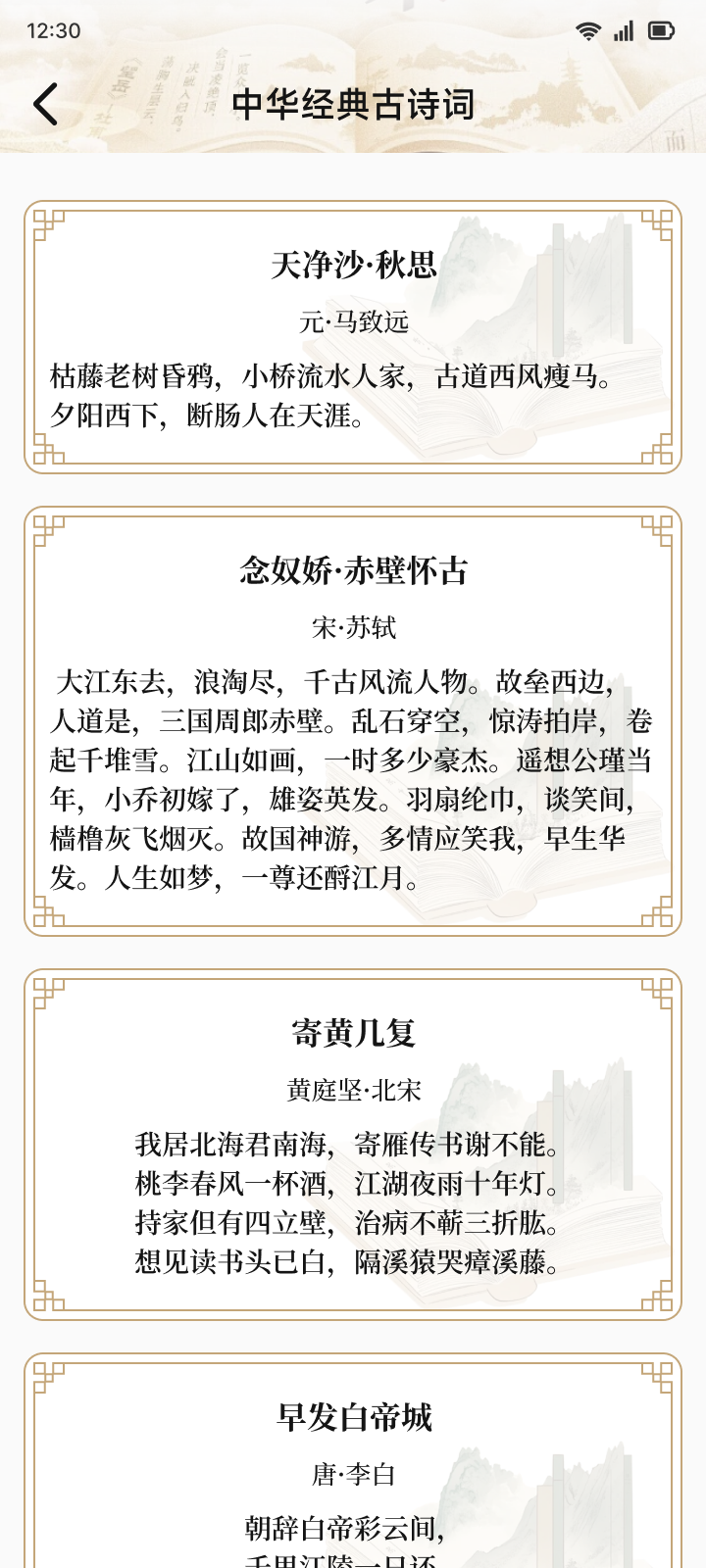 精彩截图-两语记2026官方新版