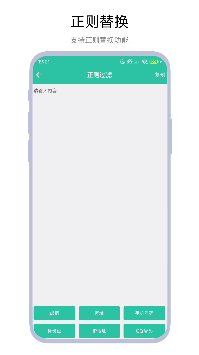 精彩截图-批量替换文字工具2026官方新版