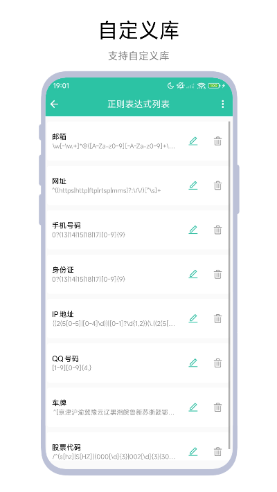 精彩截图-批量替换文字工具2026官方新版