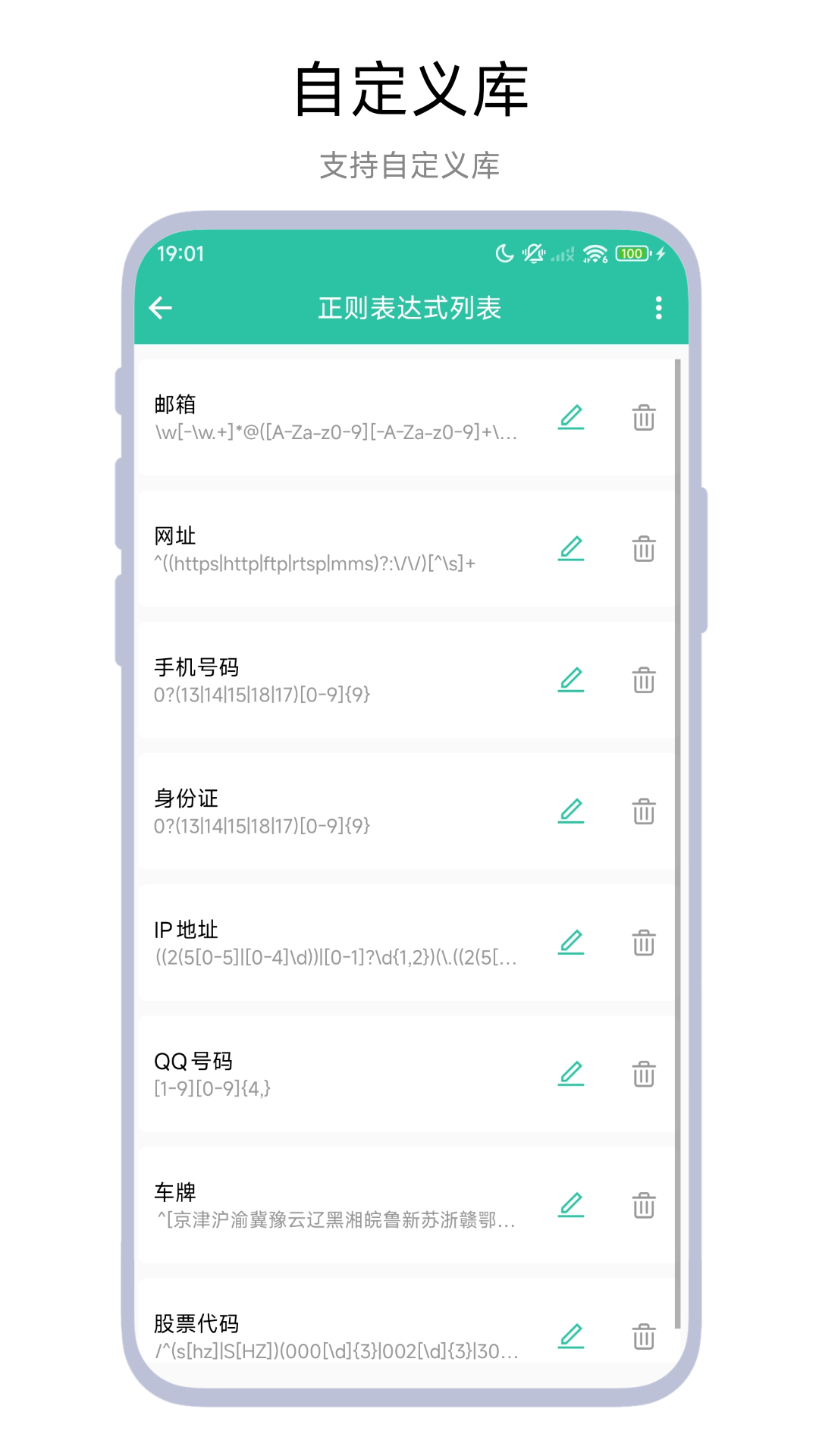 精彩截图-批量替换文字工具2026官方新版