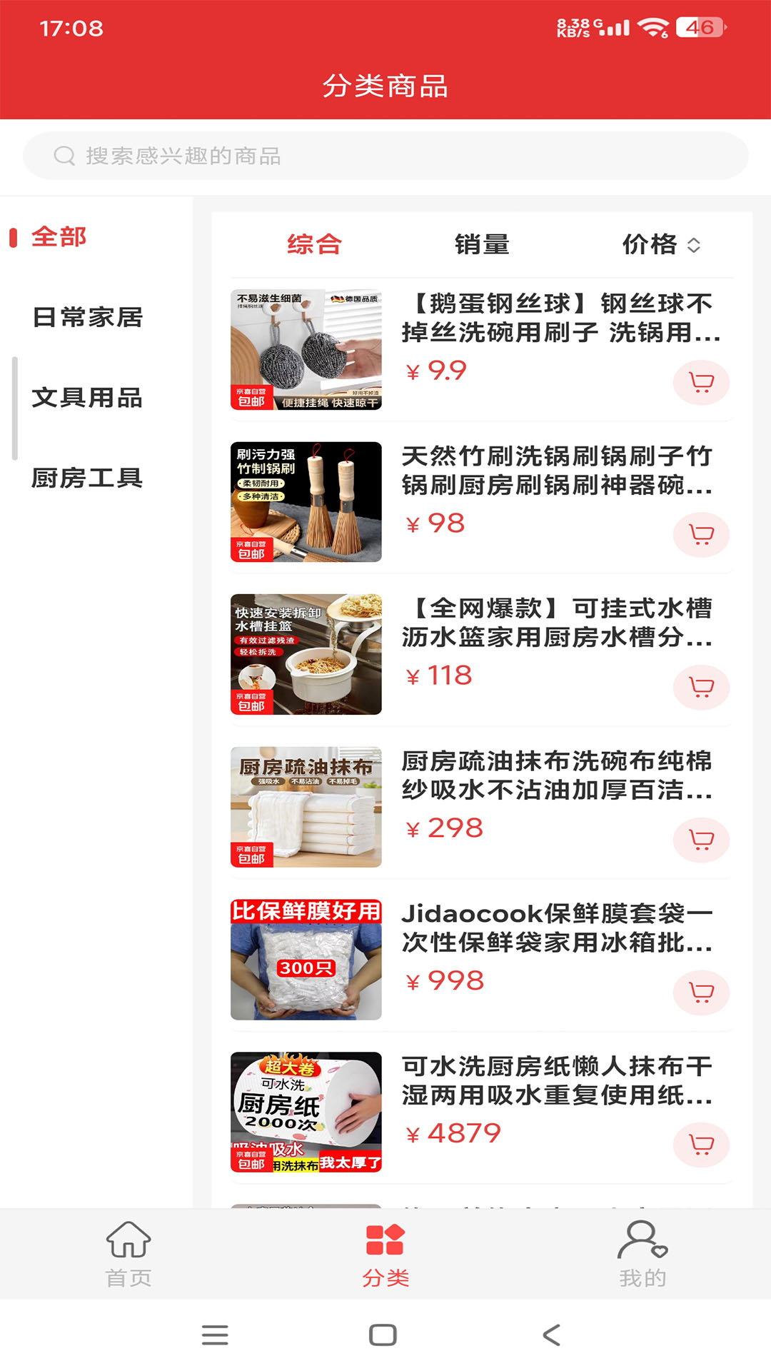 精彩截图-中创汇康2026官方新版