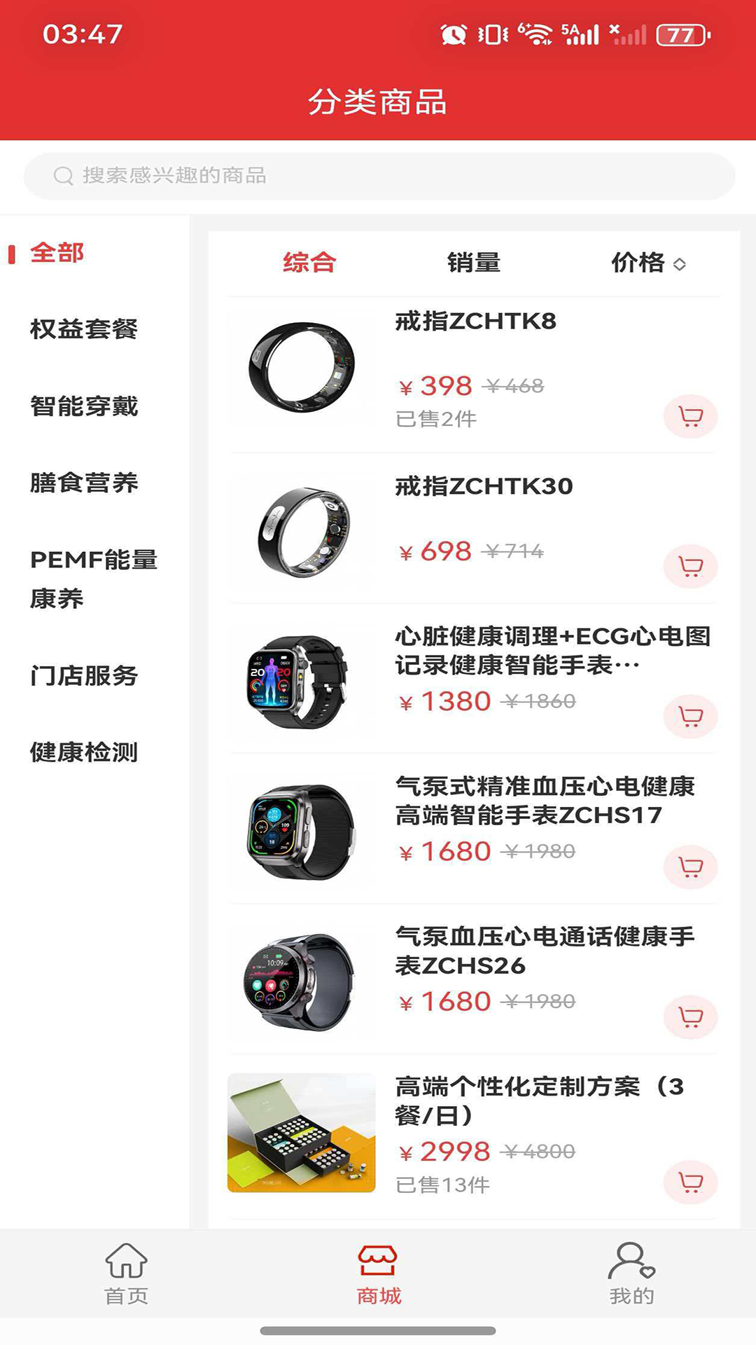 精彩截图-中创汇康2026官方新版