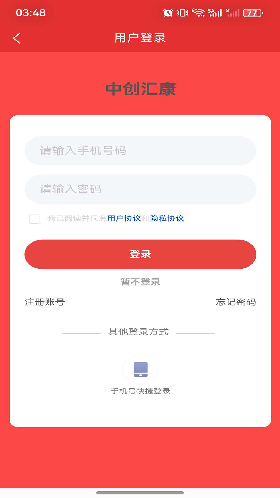 精彩截图-中创汇康2026官方新版