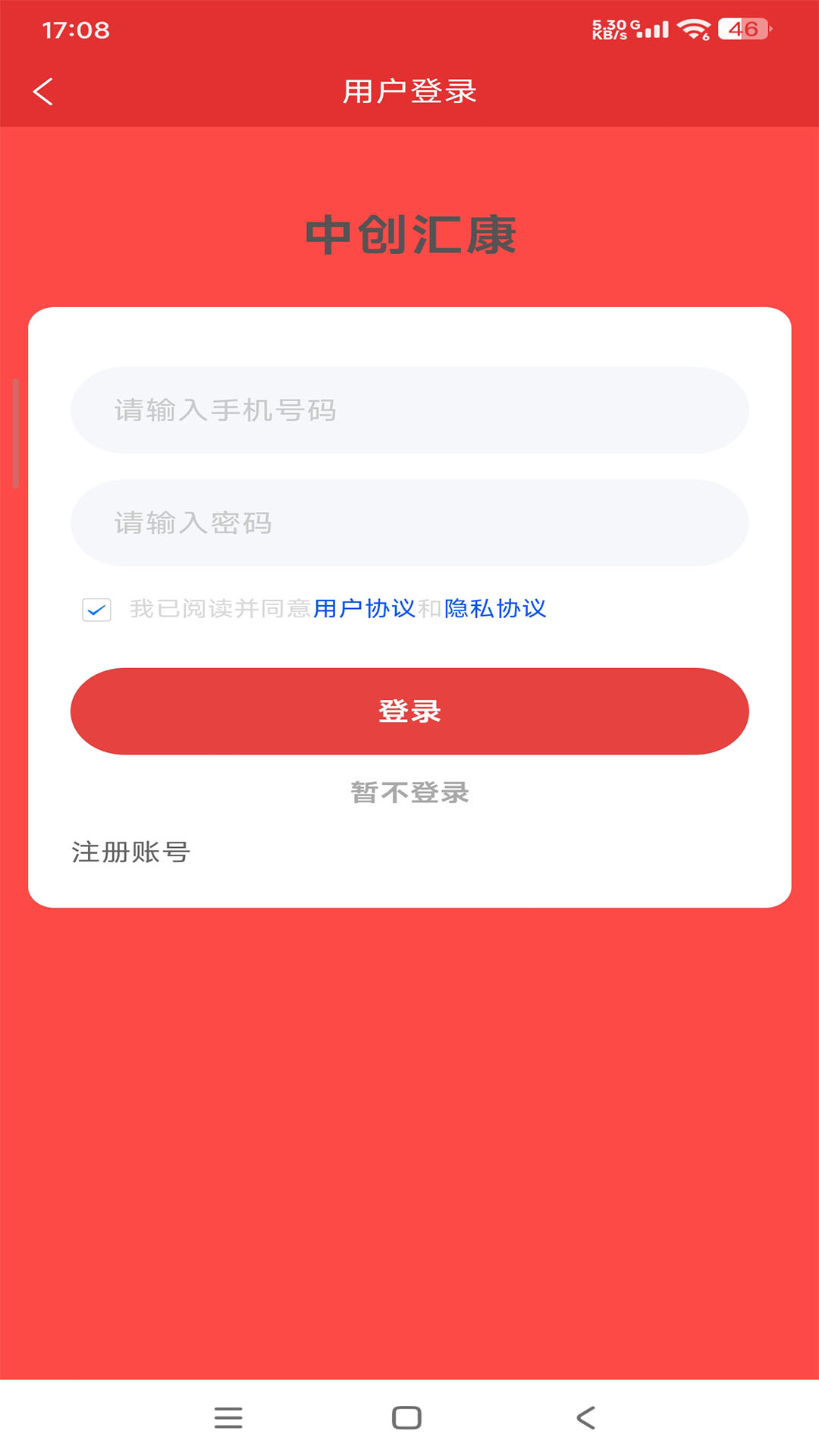 精彩截图-中创汇康2026官方新版