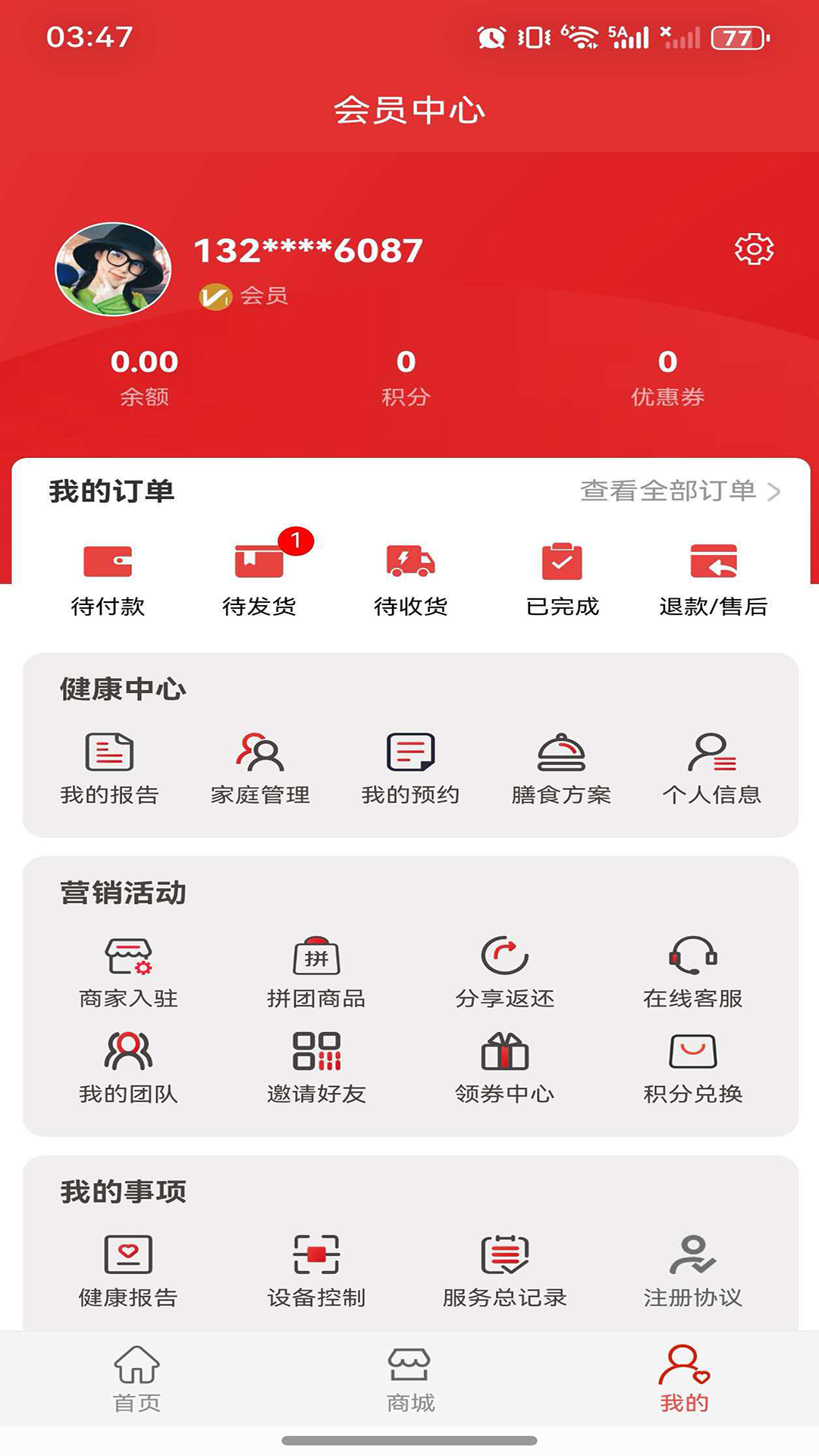 精彩截图-中创汇康2026官方新版