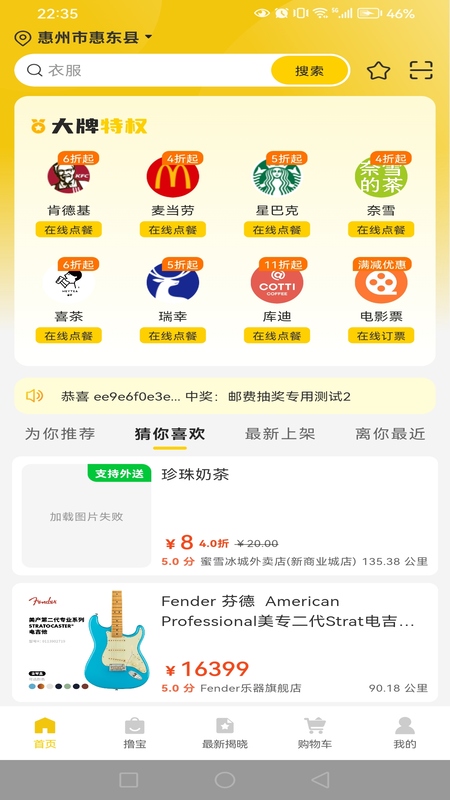 精彩截图-来品购2026官方新版