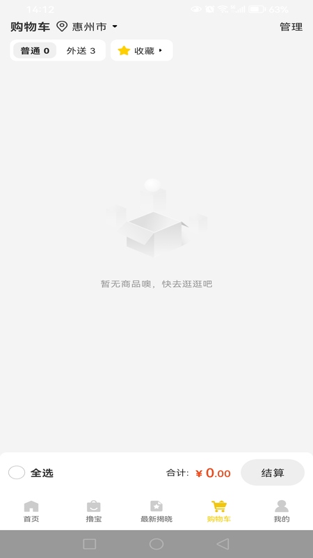 精彩截图-来品购2026官方新版